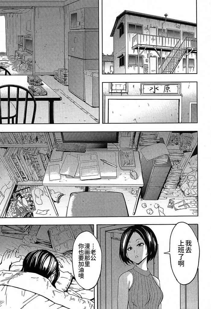 [Hakaba] Yume no Owari (COMIC Mugen Tensei 2019-09) [Chinese] [BLUE氪个人翻译] [Digital]