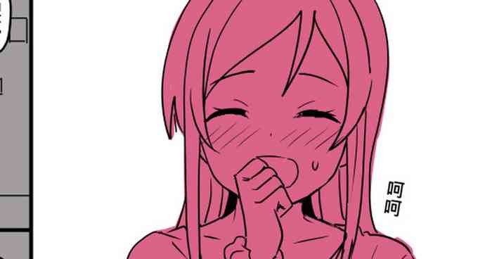[Oninarasu] 我的妹妹...(12/16) (Ore no Imouto ga Konna ni Kawaii Wake ga Nai)