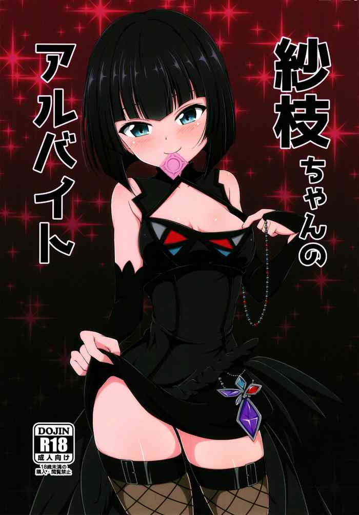 [BurstBomb.T (TKP)] Sae-chan no Arbeit (Puella Magi Madoka Magica Side Story: Magia Record) [Digital]