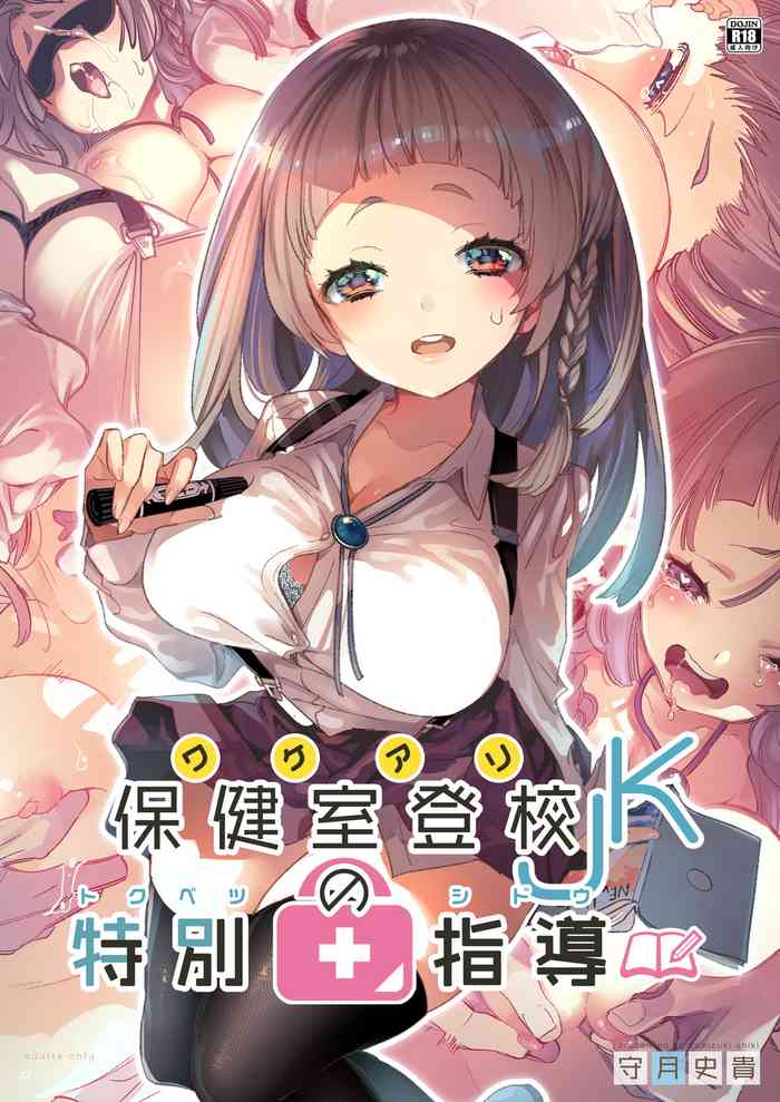 [Kamishiki (Kamizuki Shiki)] Wakeari JK no Tokubetsu Shidou [Digital]