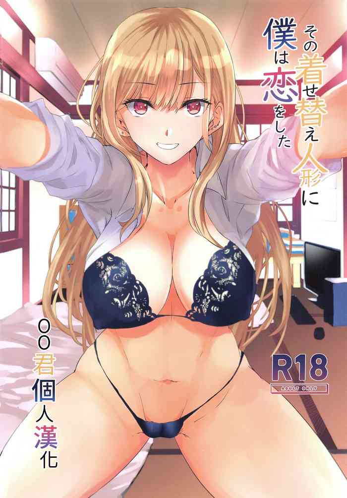 [sand (Asahiru Yuu)] Sono Bisque Doll ni Boku wa Koi o Shita (Sono Bisque Doll wa Koi o Suru) [Chinese] [oo君個人漢化]