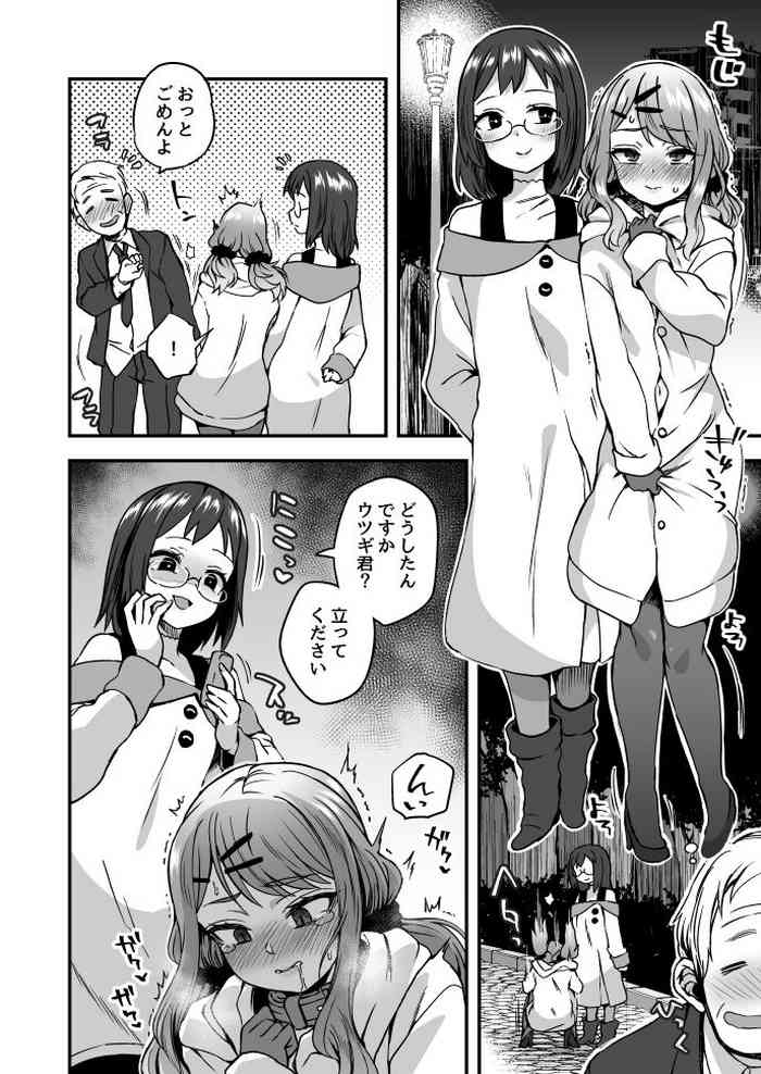 [Odenden (Etori Yuuya)] Shinya ni Kouen de Tanoshiku