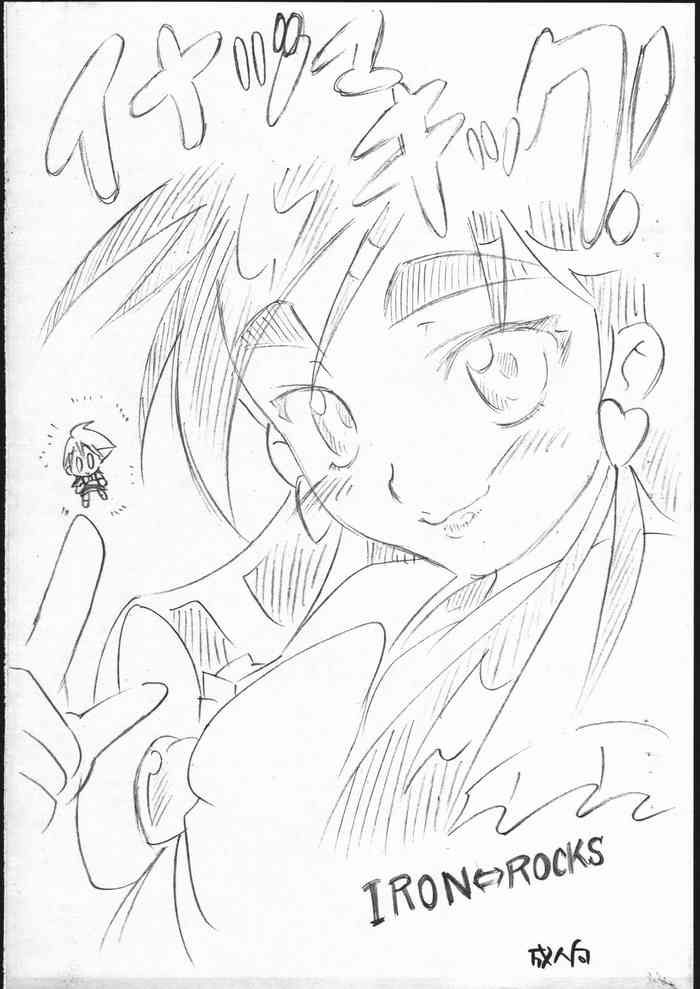 (C69) [IRON ROCKS (Goroo)] Inadumakikku (Futari wa Pretty Cure)