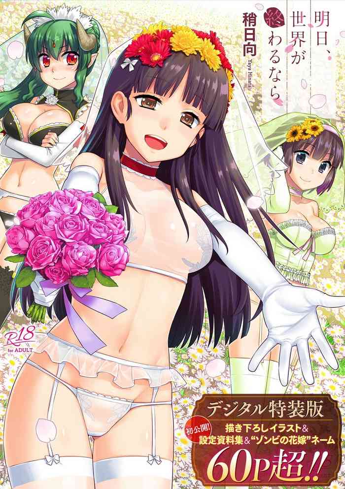 [Yaya Hinata] Ashita, Sekai ga Owaru Nara