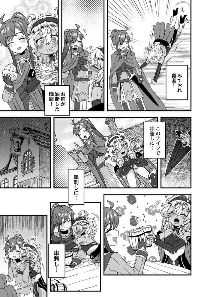 「勇者に挑む話」後日談付き2 (Pixiv Fanbox)