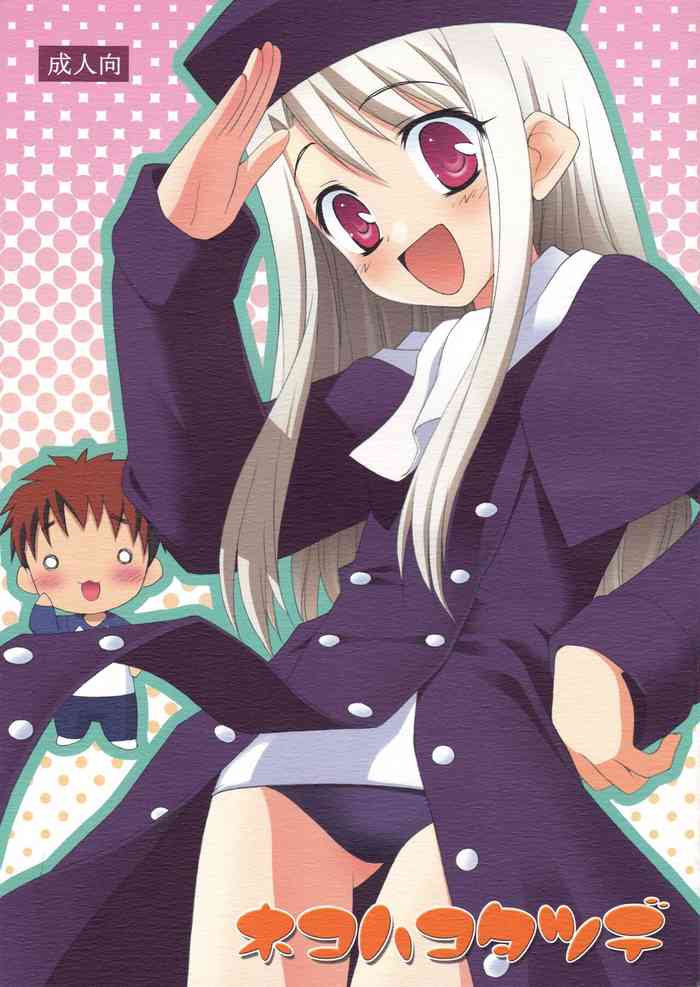 (C67) [Rotary Engine (Kannazuki Motofumi)] Neko Wa Kotatsu De (Fate/stay night)