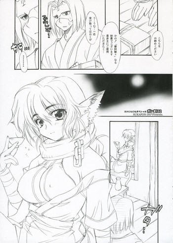 (C71) [SUKAPON-DO (Yano Takumi)] Ponmani 2 (Utawarerumono)