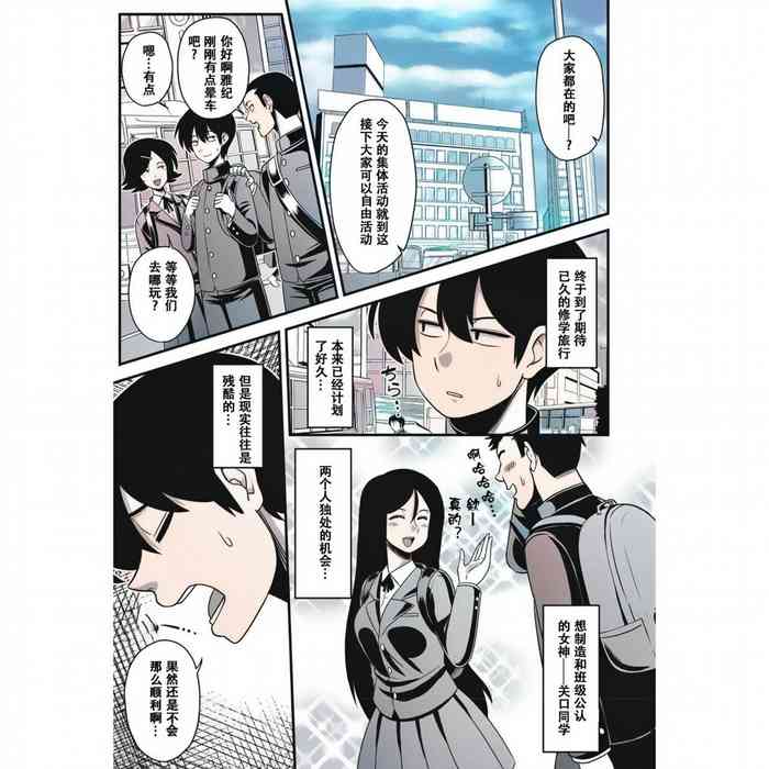 [Amazon] Itou-san (COMIC Masyo 2019-05) [Chinese] amateur coloring version cover