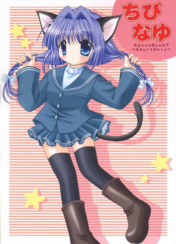 (C63) [Mizuiro Koneko (Todoroki)] Chibinayu (Kanon)