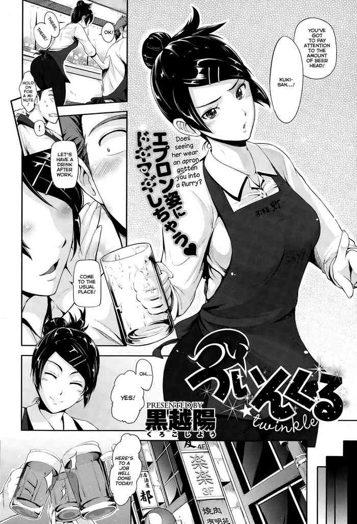Kurokoshi you [Twinkle] cover
