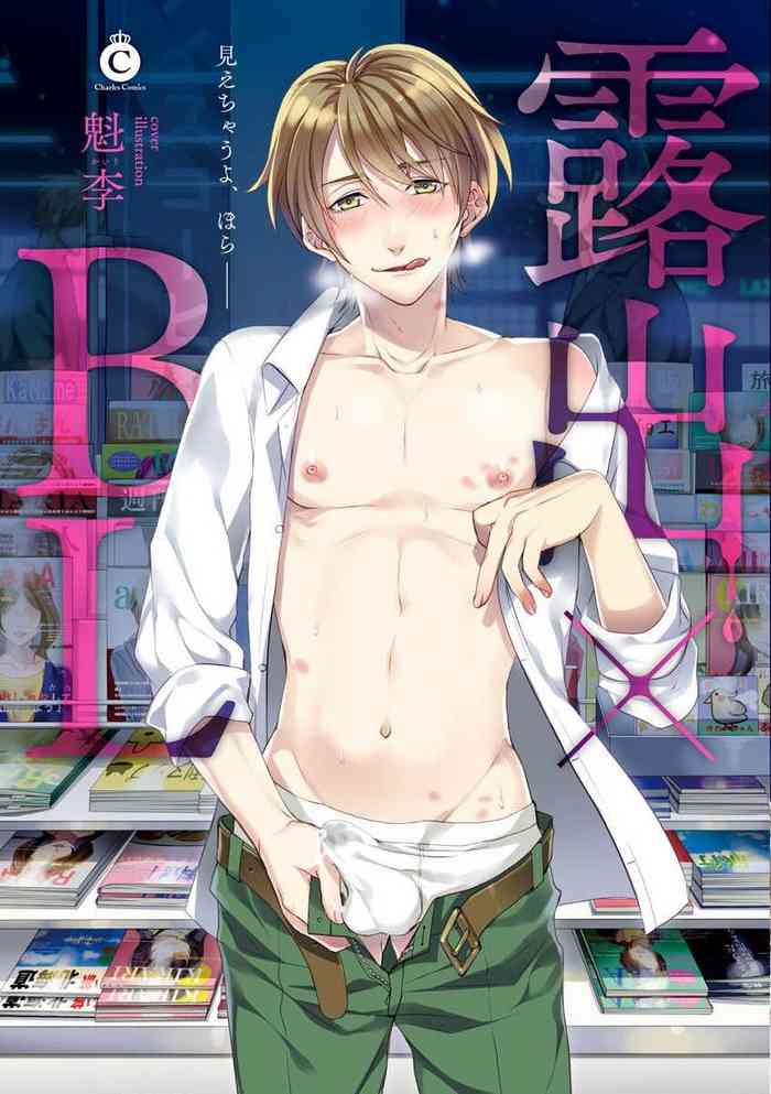 [Anthology] Roshutsu x BL [Digital]