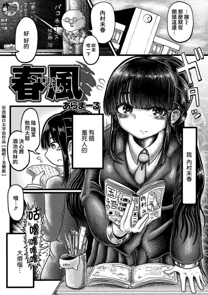 [あらまーる] Shung Poo (Ougon no Sonata XXX Sono Hachi) [Chinese] [臭鼬娘漢化組] [Digital]