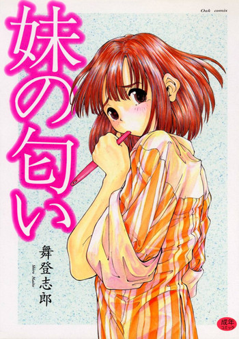 [Maito Shirou] Imouto no Nioi