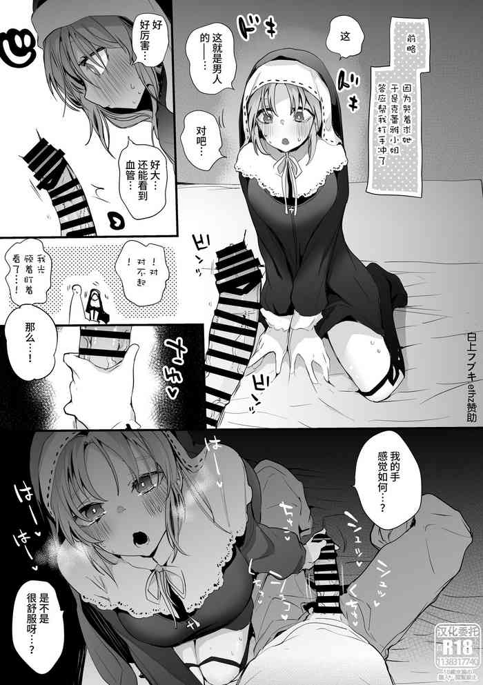 [りんごくらぶ] クレアさんは断れない編 [Chinese] [白上フブキ.eth×真不可视汉化组]