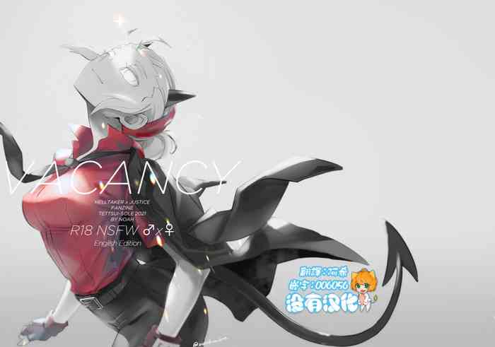 [Tettsui souru (Noah)] Vacancy (Helltaker) [Chinese] [沒有漢化]