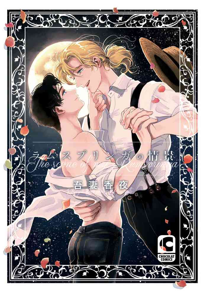 [Azuma Kaya] Rumspringa no Joukei | 徘徊期少年 Ch. 1 [Chinese] [冒险者公会]