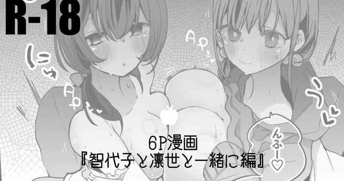 [りんごくらぶ] をとめ大学成人の部編 cover