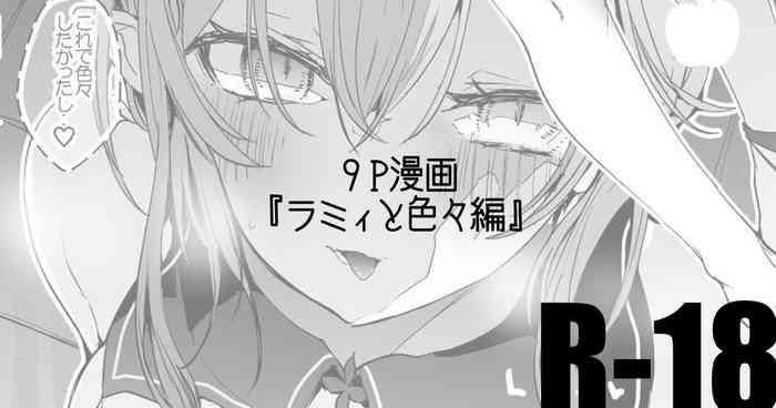 [りんごくらぶ] ラ⛄ィと色々 cover