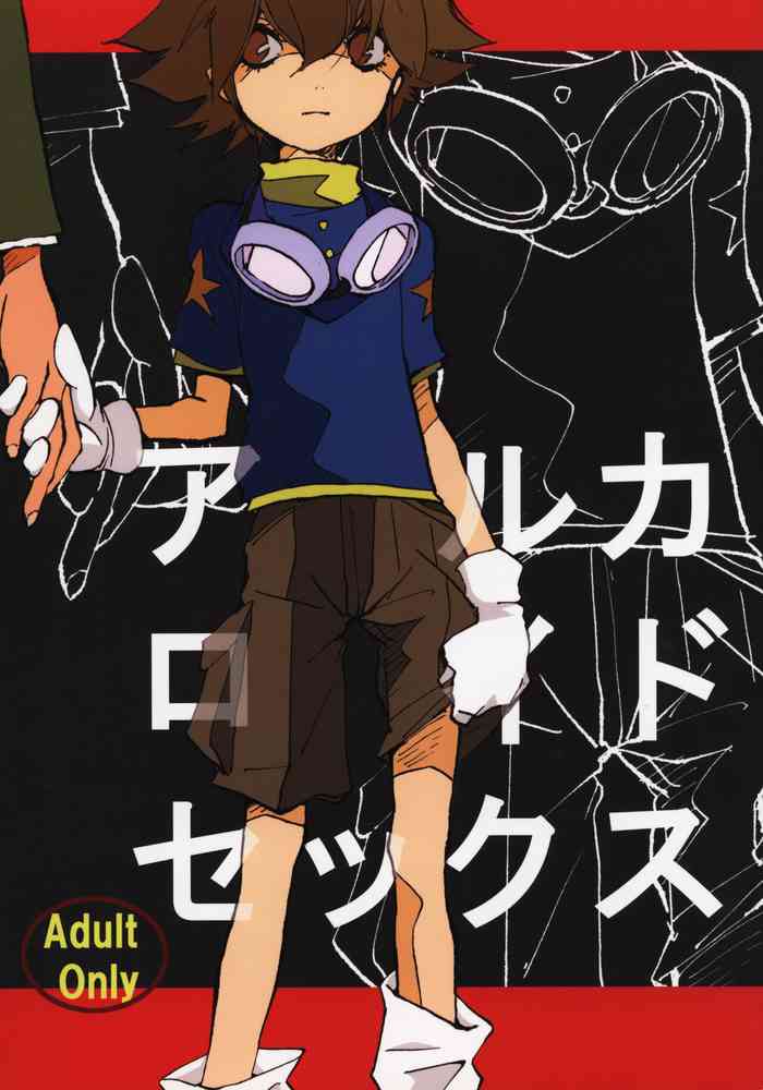 [Gokudou no Isshun. (Kayama Kifumi, Ichinose Nyan)] Alkaloid sex (Digimon)