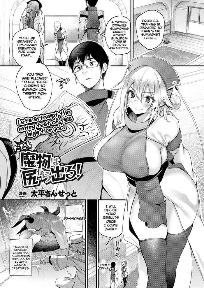 [Oohira Sunset] Tadashi Mamono wa Shiri kara Deru! (COMIC Unreal 2022-02 Vol. 95) [English] [babaluum] [Digital]