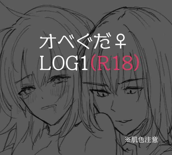 [Kyū hato neru]Obe guda ♀ R 18 rogu 1[Fate/Grand Order)