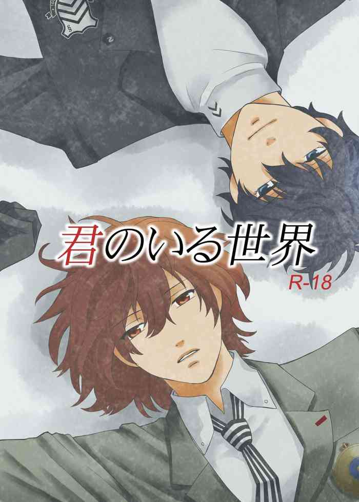 [Harasaito] [WEB Sairoku] Kimi No Iru Sekai