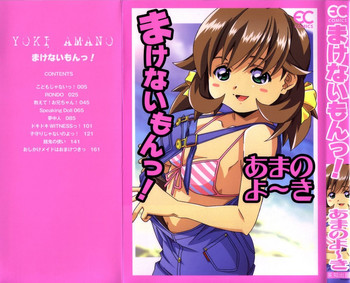 [Amano Youki] Makenaimon!!