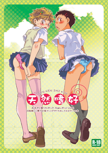 (Shota Scratch 4) [Blue Drop (Guri)] Tennen Shikou (Ookiku Furikabutte)