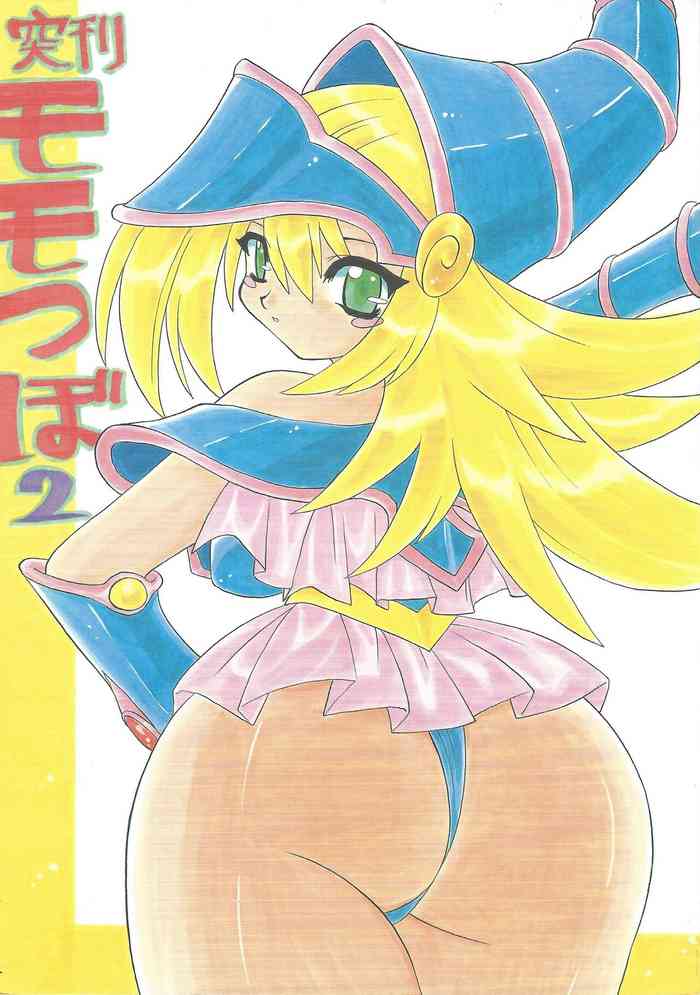 (CR31) [Momo no Tsubomi (Various)] Totsukan MomoTsubo 2 (Yu-Gi-Oh!)