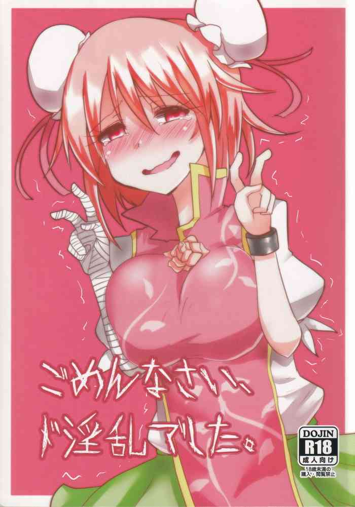 [Ready.set.go! (Takorice)] Gomennasai Doinran Deshita. (Touhou Project)