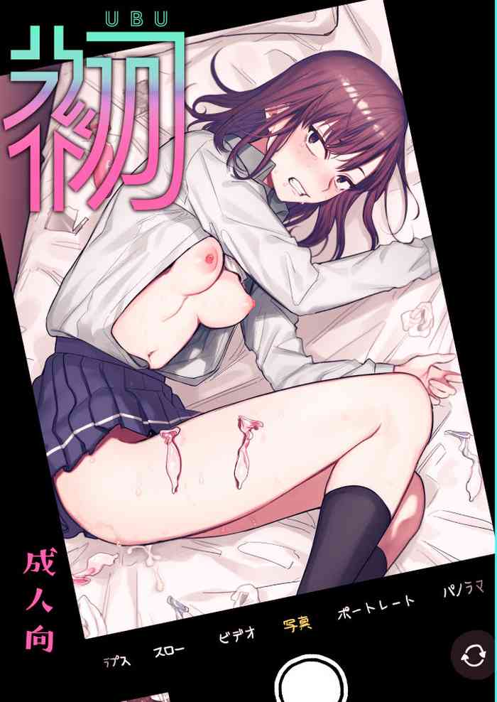 [Syuntyu (Oniben Katze)] Ubu -Kanketsu Hen- ~Kichiku Kareshi to Honki Sex~ [Chinese] [下北泽幕府] [Digital]