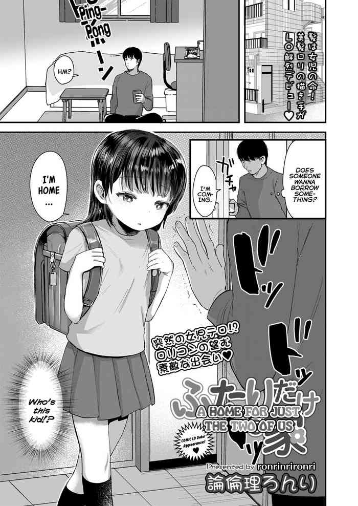 [Ronrinri Ronri] Futari Dake no Ie | A Home For Just The Two of Us (COMIC LO 2020-03) [English] {Mistvern} [Digital]