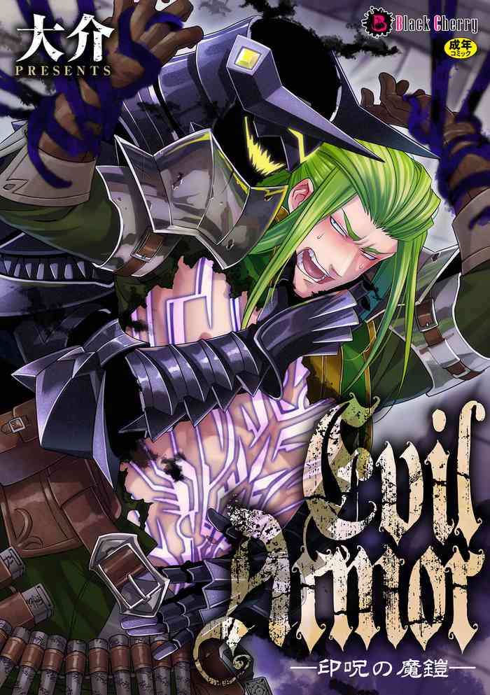 [Daisuke] Evil Armor -Inju no Magai-
