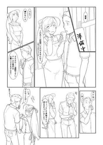 [Norakura] Are (Kantai Collection -KanColle-)