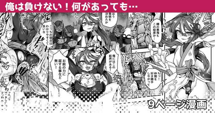 [江鳥] 俺は負けない！何があっても… cover