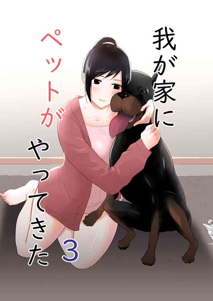 [Freya] Wagaya ni Inu ga Yattekita 3