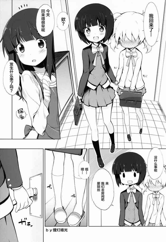 [Märchen BOX (Chouchin Ankou)] Kiniro Mosaic Urethral Play (THE Doujo) (Kiniro Mosaic) [Chinese] [白杨汉化组]