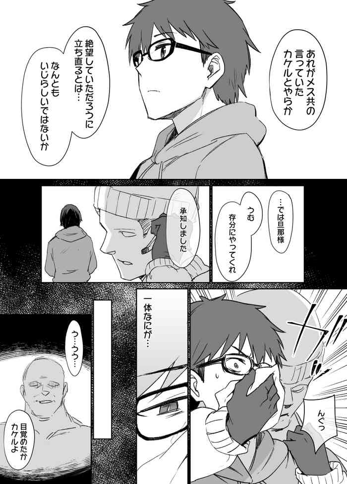 [Kusayarou] Mibojin no hahaoya to joshi 「mesu dorei toso nashi」 END