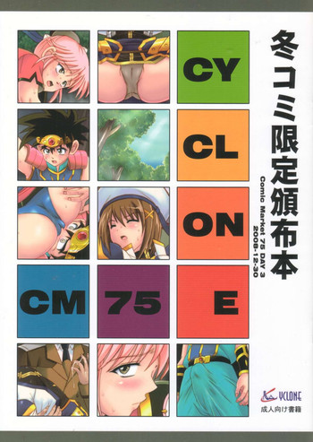 (C75) [Cyclone (Izumi Kazuya)] CYCLONE CM75 - Fuyu Comi Gentei Hanpu Bon (Various)