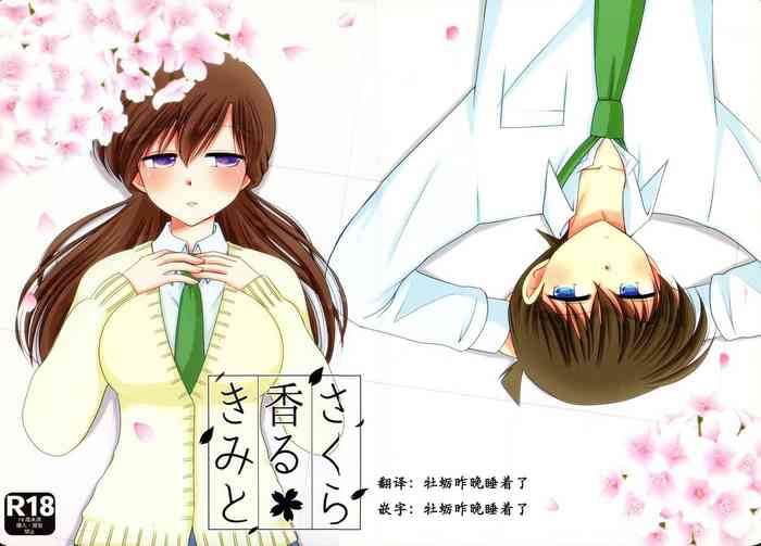 【A*bcd（mao）】sakurikaorukimito(Detective Conan)［中文翻譯］