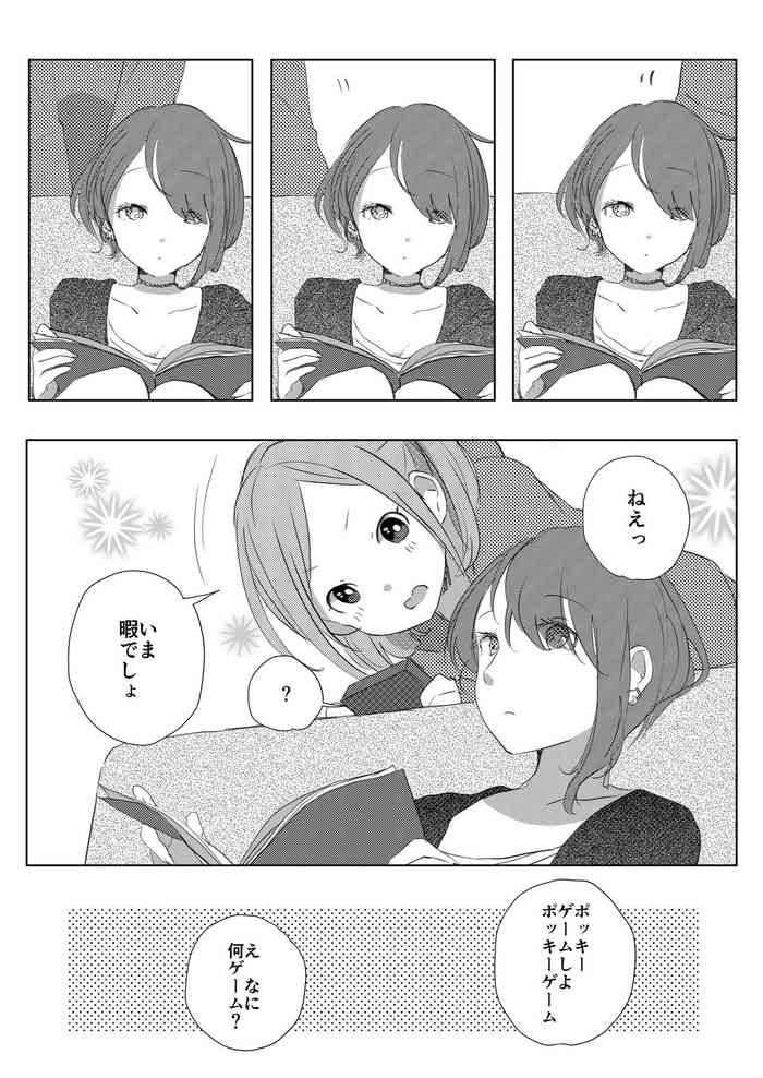[kurimo.] Pocky o Kurau Yuri Manga