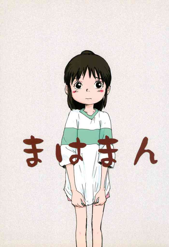 (C62) [Sanketsushuu (Sanzui)] Mahaman (Spirited Away)