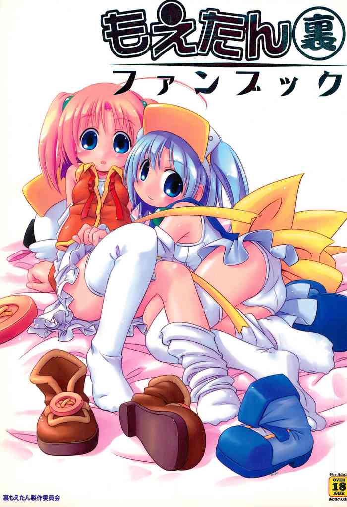 (C69) [Märchen BOX (Various)] Moetan Ura Fanbook (Moetan)
