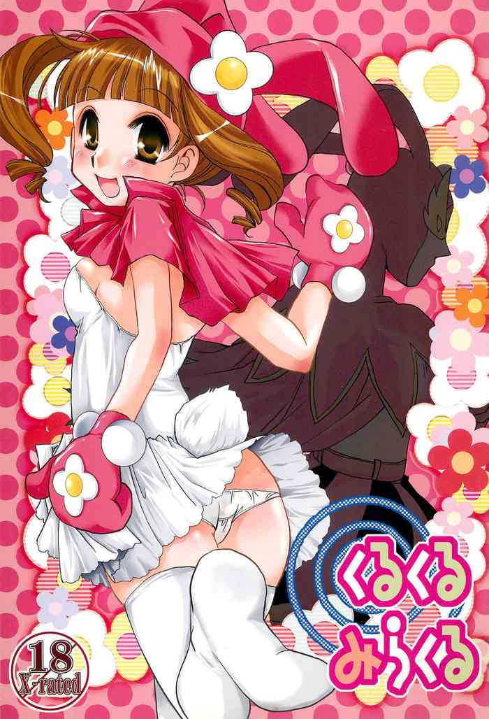 (C70) [Caym, CLUB MATT (Takatsuki Toumei, Kinokuniya Kanoko)] Kuru kuru Miracle (Onegai My Melody)