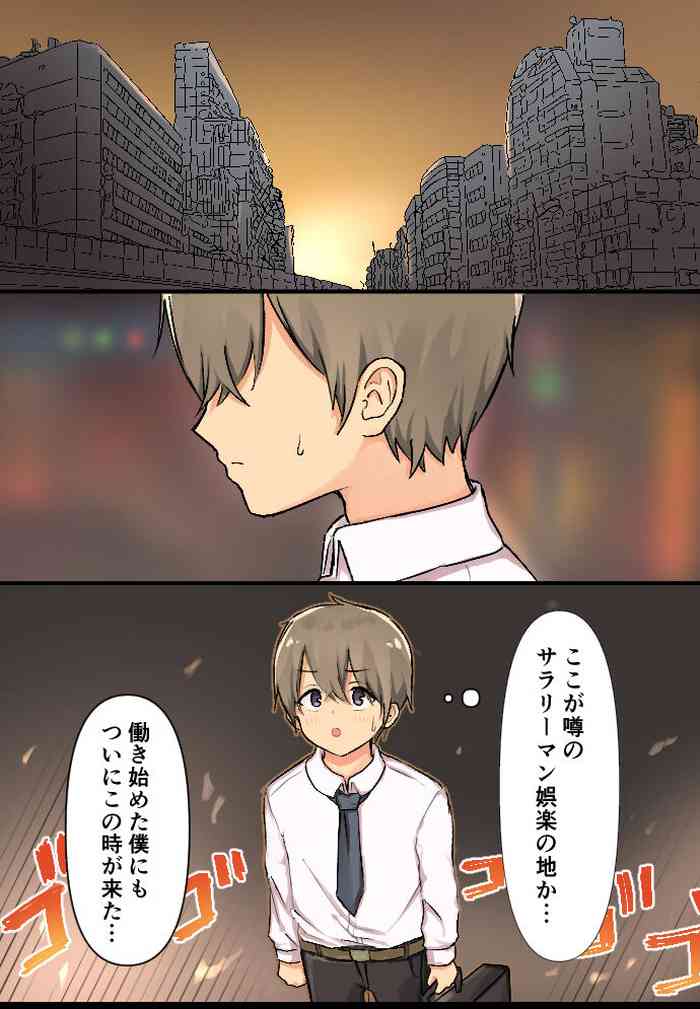 [Tokyo Maid Deadball] Nyotai furo ~ kyonyū nōnēsan-tachi ni sukebena karada o tsukatte zenshin o arawa re chatta hanashi ~