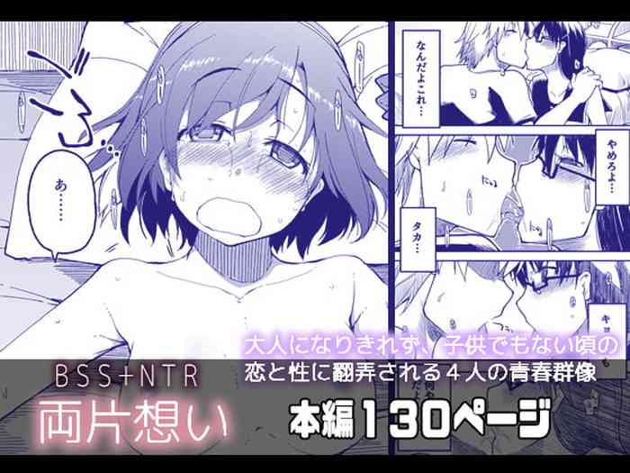 [ティザーエプロン(りょう)] 両片想い