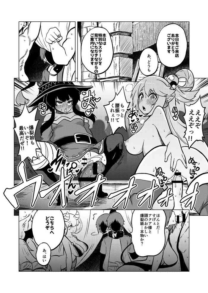 (himajiniz) Sukebu "konosuba" okiba (Kono Subarashii Sekai ni Syukufuku o!) [Digital]