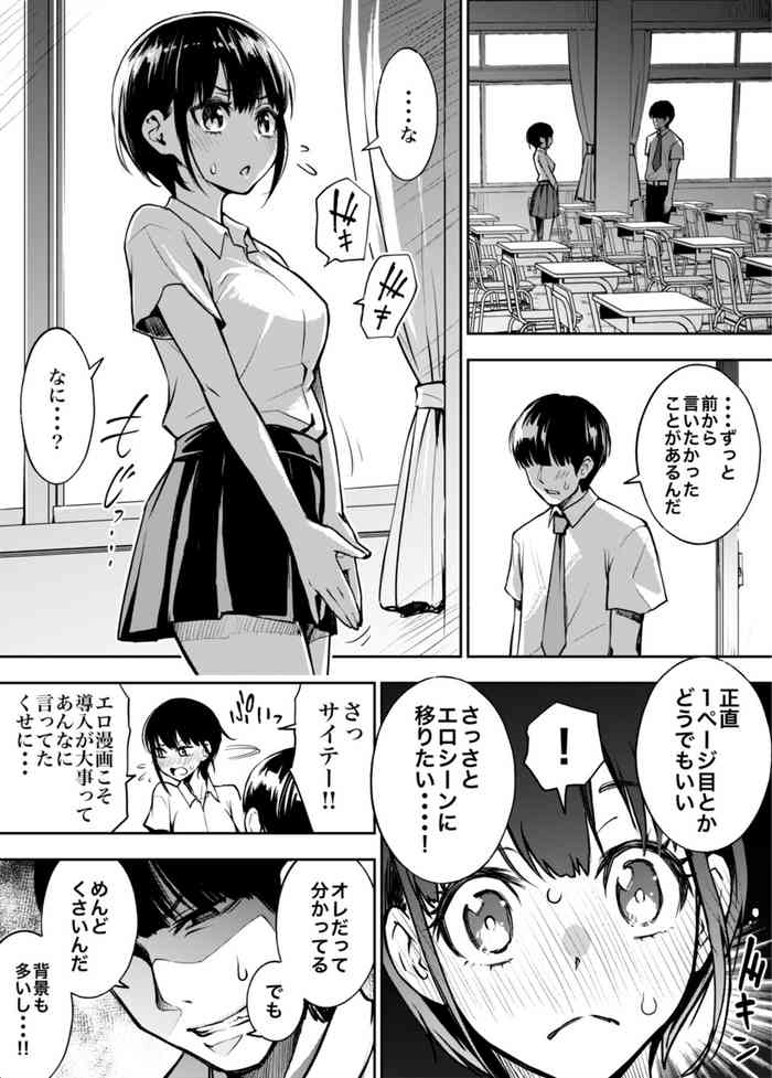 [Kido Jirou] An Eromanga Drawn by an Extremely Honest Guy