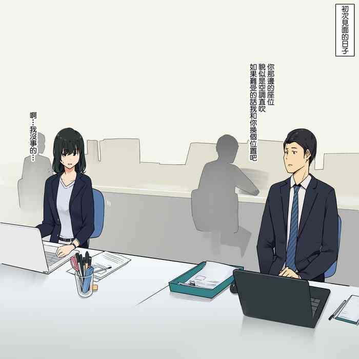 [わかつ] 見知り同少女とク密著わスかおお話