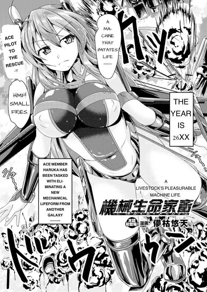 [Hakoten] Kikai Seimei Kachiku | A Livestock’s Pleasurable Machine Life (2D Dream Magazine 2015-04 Vol. 81) [English] [Digital]